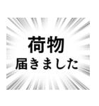 【遠くにいる家族連絡】文字のみ集中線（個別スタンプ：31）