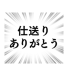 【遠くにいる家族連絡】文字のみ集中線（個別スタンプ：32）