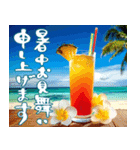 飛び出す♡暑い夏の挨拶＆暑中見舞い（個別スタンプ：17）