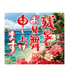 飛び出す♡暑い夏の挨拶＆暑中見舞い（個別スタンプ：20）