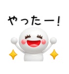 ポジティブ❤️3Dスタンプ（個別スタンプ：10）