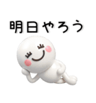 ポジティブ❤️3Dスタンプ（個別スタンプ：11）