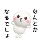 ポジティブ❤️3Dスタンプ（個別スタンプ：15）