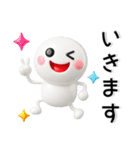 ポジティブ❤️3Dスタンプ（個別スタンプ：17）