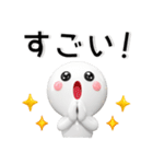 ポジティブ❤️3Dスタンプ（個別スタンプ：22）