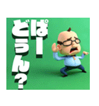 全力オジサン（個別スタンプ：1）