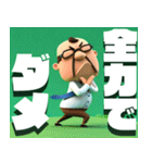 全力オジサン（個別スタンプ：2）