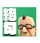 全力オジサン（個別スタンプ：4）