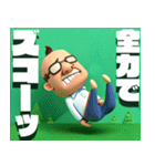 全力オジサン（個別スタンプ：5）