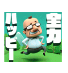 全力オジサン（個別スタンプ：8）
