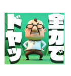 全力オジサン（個別スタンプ：10）