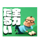 全力オジサン（個別スタンプ：15）
