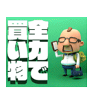 全力オジサン（個別スタンプ：19）