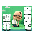 全力オジサン（個別スタンプ：24）