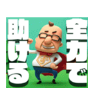 全力オジサン（個別スタンプ：30）