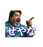 釣り好き中高年おっちゃん（アロハ篇）（個別スタンプ：15）