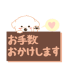 【でか文字敬語】チワプー犬タフィ4（個別スタンプ：4）