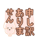 【でか文字敬語】チワプー犬タフィ4（個別スタンプ：9）
