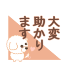【でか文字敬語】チワプー犬タフィ4（個別スタンプ：19）