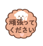 【でか文字敬語】チワプー犬タフィ4（個別スタンプ：24）