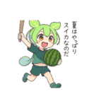 ずんだもんスタンプ 夏①（個別スタンプ：3）