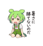 ずんだもんスタンプ 夏①（個別スタンプ：10）