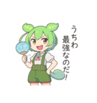 ずんだもんスタンプ 夏①（個別スタンプ：14）