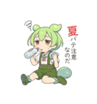 ずんだもんスタンプ 夏①（個別スタンプ：16）