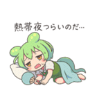 ずんだもんスタンプ 夏①（個別スタンプ：20）