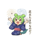 ずんだもんスタンプ 夏①（個別スタンプ：21）