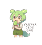 ずんだもんスタンプ 夏①（個別スタンプ：23）