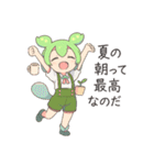 ずんだもんスタンプ 夏①（個別スタンプ：32）
