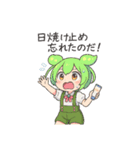 ずんだもんスタンプ 夏①（個別スタンプ：33）