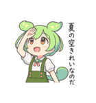 ずんだもんスタンプ 夏①（個別スタンプ：36）
