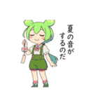 ずんだもんスタンプ 夏①（個別スタンプ：37）