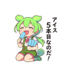 ずんだもんスタンプ 夏②（個別スタンプ：5）