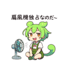 ずんだもんスタンプ 夏②（個別スタンプ：10）