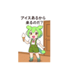 ずんだもんスタンプ 夏②（個別スタンプ：13）