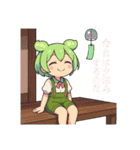 ずんだもんスタンプ 夏②（個別スタンプ：17）