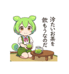 ずんだもんスタンプ 夏②（個別スタンプ：22）