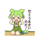 ずんだもんスタンプ 夏②（個別スタンプ：29）