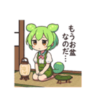 ずんだもんスタンプ 夏②（個別スタンプ：31）