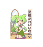 ずんだもんスタンプ 夏②（個別スタンプ：38）