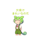 ずんだもんスタンプ 夏②（個別スタンプ：40）