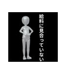 【社畜専用】心の声スタンプ（個別スタンプ：14）