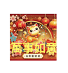台北好きならコレ！今年の新年のご挨拶（個別スタンプ：30）
