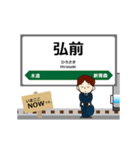 五能線in東日本の毎日使う動く電車（個別スタンプ：6）
