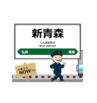 五能線in東日本の毎日使う動く電車（個別スタンプ：7）