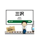 五能線in東日本の毎日使う動く電車（個別スタンプ：10）