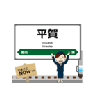 五能線in東日本の毎日使う動く電車（個別スタンプ：18）